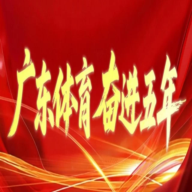 数据视角解析体育新闻热点追踪的独特趋势